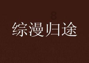 有些有点伤感、适合一个人静静的听的歌么-科学问题解答 | 学术讨论 | 知识分享