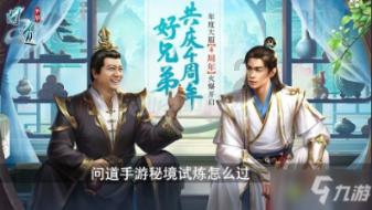 时间计算器在线计算游戏画面