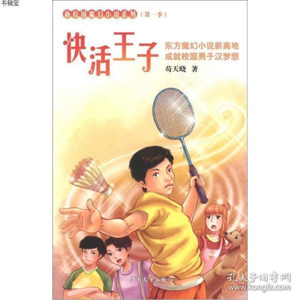 《木筏求生》投网器发射按键介绍