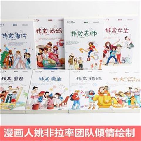 骑士的侍从
