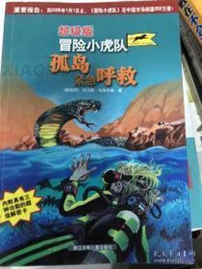 小企鹅逃生