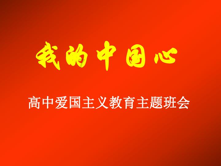 回到家乡，寻找我们出发时的初心