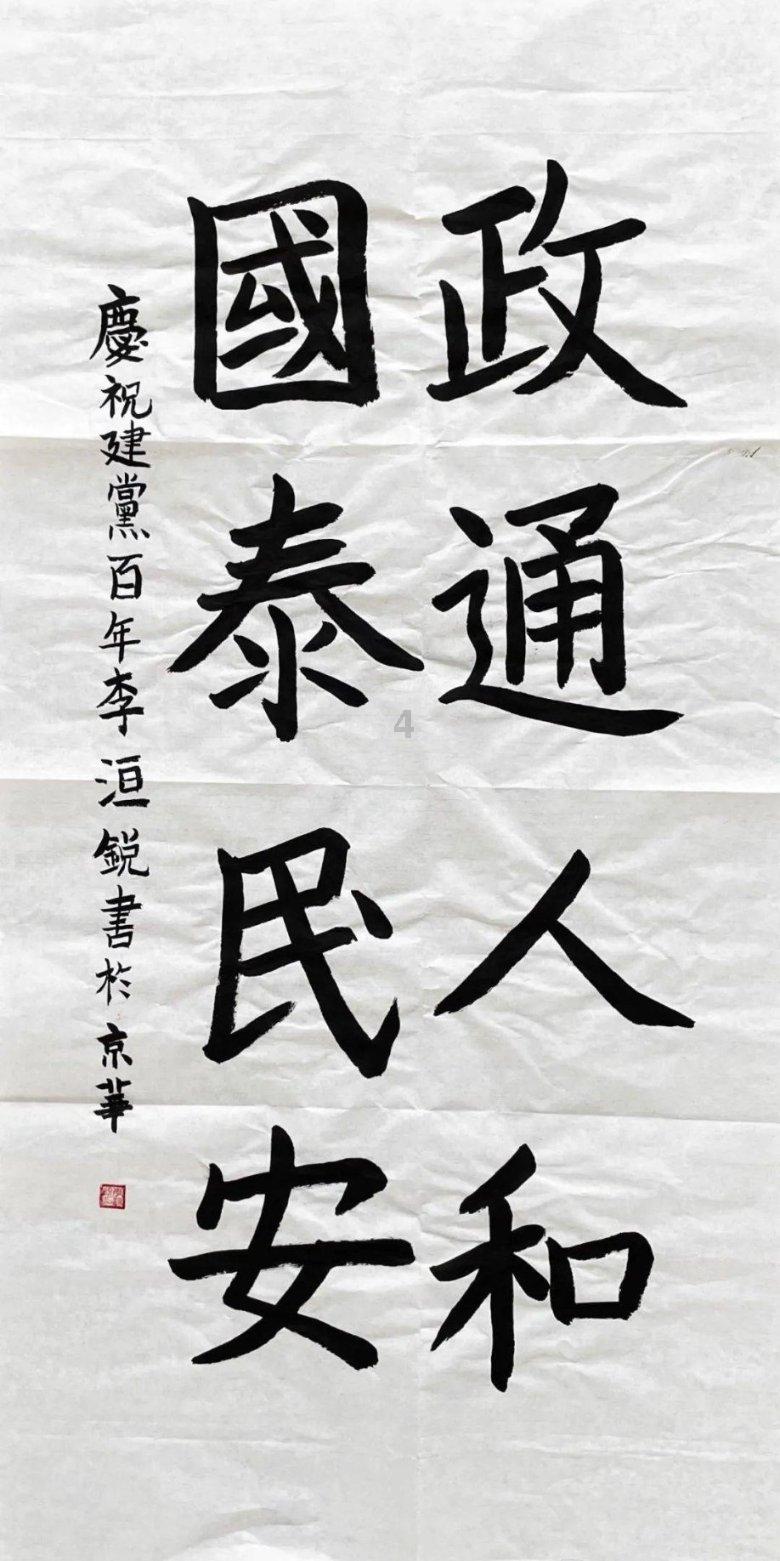 超级连续跳
