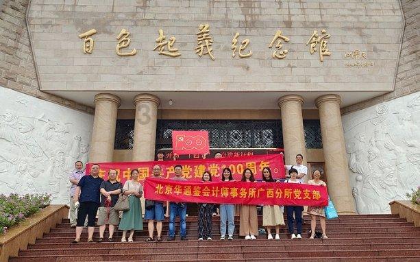 【党风廉政】节前廉政警示 敲响纪律警钟——中街街道新民路社区召开第一季度党风廉政建设集体约谈暨警示教育大会