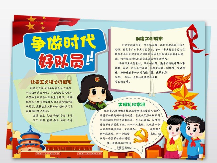 动物帮帮忙保卫家园