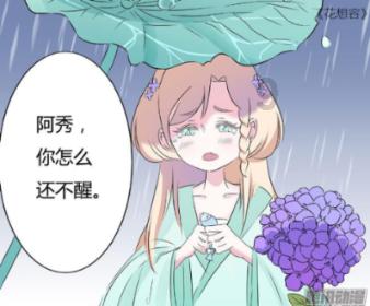 香蜜沉沉烬如霜装扮